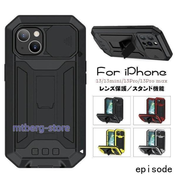 iPhone 13 Mini Pro Max ケース 背面型 防水 防塵 金属 アルミ シンプル お...