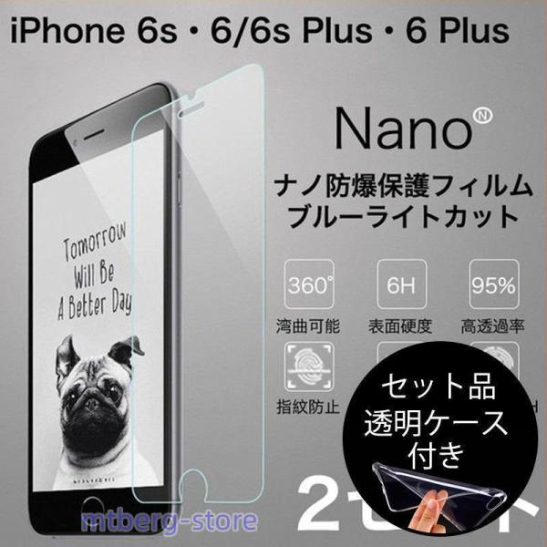 2枚セット iPhone SE 4インチ フィルム iPhone5s ブルーライトカット フィルム ...