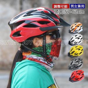 ヘルメット 自転車 流線型 大人用 子供用 兼用 カジュアル サイズ調整可能 通学 通勤 サイクリング ロードバイク 通気｜satoshop