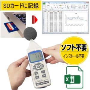 サトテック データロガー騒音計 SL-4023SD（ＳＤカード記録式）