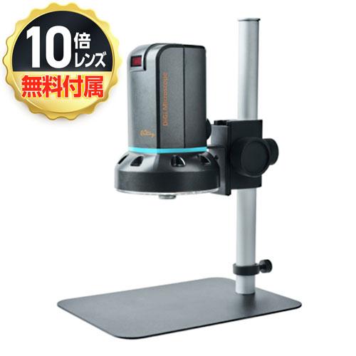 HDMI/USB対応マイクロスコープUM20 オートフォーカス 10倍レンズ付 デジタル顕微鏡