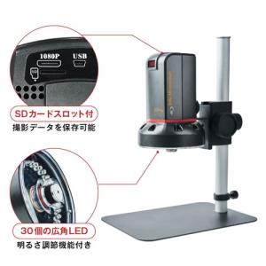 高精細画質4KマイクロスコープUM30 オート...の詳細画像2