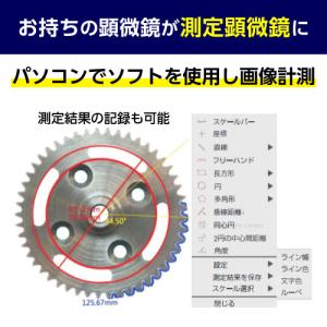 Jスコープ モニター付きカメラ搭載生物顕微鏡 ...の詳細画像5
