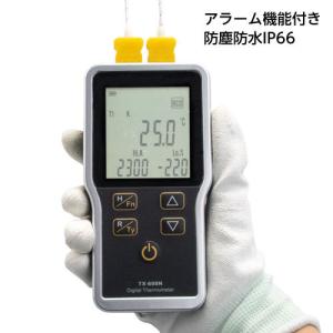 サトテック 2chデータロガー温度計 TX-600N 素線センサ2本付 防水 各種