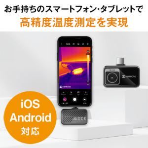 ポイント10倍 HIKMICRO MiniE ...の詳細画像1