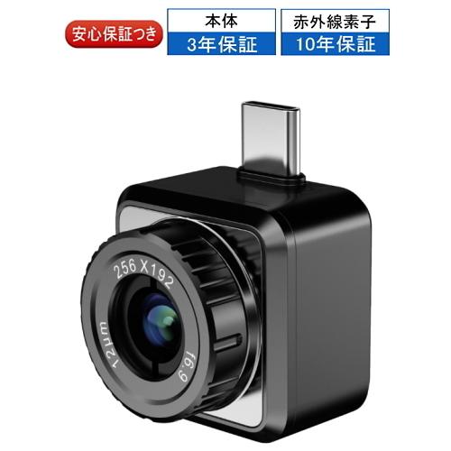 Hikmicro Mini2Plus スマートフォン用赤外線サーモグラフィーAndroid (Typ...