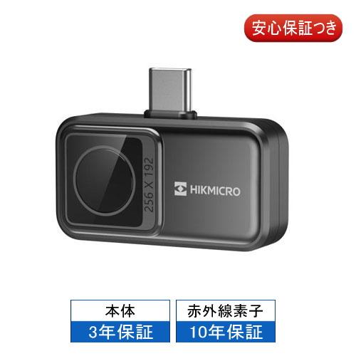 HIKMICRO Mini2 V2 スマートフォン用サーマルカメラ (iOS/Android対応)【...