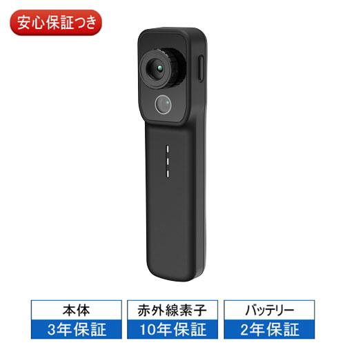 ポイント10倍 HIKMICRO MiniX スマートフォン用サーマルカメラ (iOS/Androi...