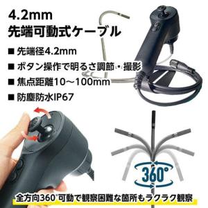 全方向先端可動式工業用内視鏡 X600 直径4...の詳細画像3