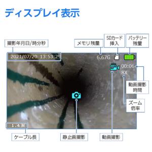 Jスコープ 管内検査カメラ HJ-WB23 カ...の詳細画像3