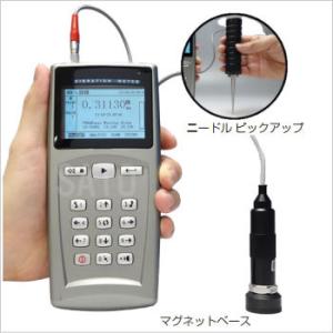 サトテック 振動計バイブロ7231 FFT分析機能つき