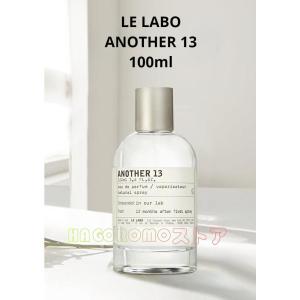 LE LABO ル ラボ Another13 オードパルファム 100ml｜satoshuichi252