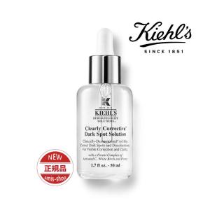 KIEHLS キールズ DS クリアリーホワイト ブライトニング エッセンス 美容液 エッセンス 50ml 正規品 誕生日 化粧品 彼女 コスメ デパコス ギフト 高級｜satoshuichi252