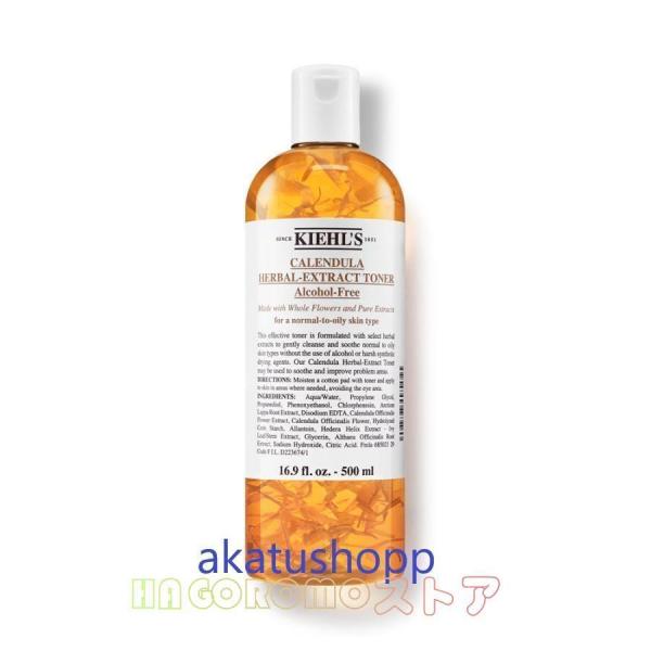 KIEHLSキールズハーバルトナーCLアルコールフリー500ml化粧水正規品