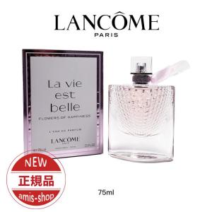 20％OFF LANCOME ランコム lancome ラヴィエベル 香水 EDP SP 75ml フレグランス 正規品 新品 送料無料 女性 彼女 誕生日 プレゼント｜satoshuichi252