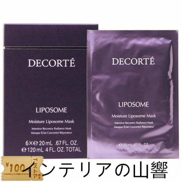 COSME DECORTE モイスチュアリポソームマスク 20mL×6枚入 正規品 送料無料 コーセ...