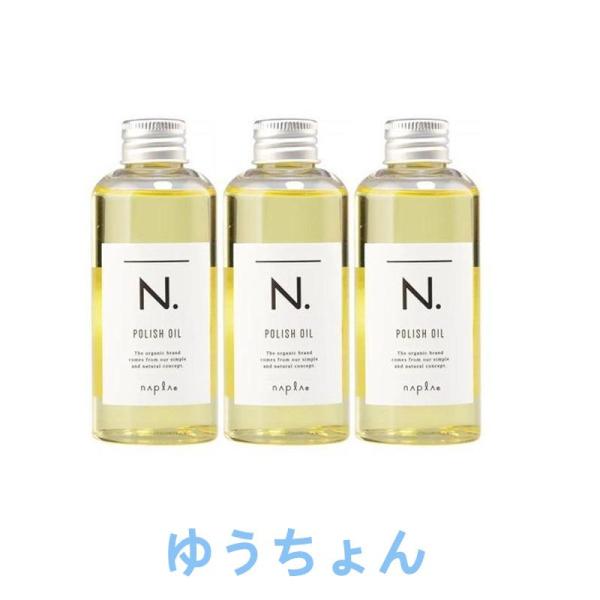 naplaナプラN.ポリッシュオイル150ml3本セット正規品