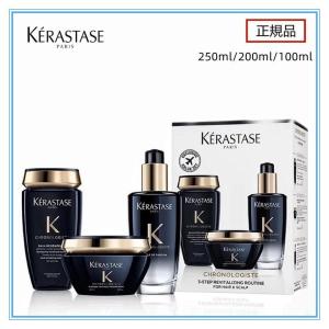 KERASTASEケラスターゼクロノロジストCHバンクロノロジスト250ml+CHユイルクロノロジスト100ml+CHマスククロノロジストR200g正規品3点セット｜satoshuichi252