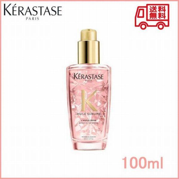 【KERASTASE】ケラスターゼ HU ユイルスブリム ティーインペリアル 100ml (ヘアオイ...