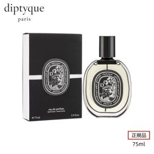 DIPTYQUE ディプティック ドソン オードパルファン 75ml 正規品 送料無料 EDP SP フレグランス doson 香水 誕生日 プレゼント バレンタイン ギフト 彼女 母｜satoshuichi252