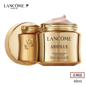 LANCOME ランコム アプソリュ ソフトクリーム 60ml 正規品 送料無料 ランコム ソフトクリーム｜satoshuichi252