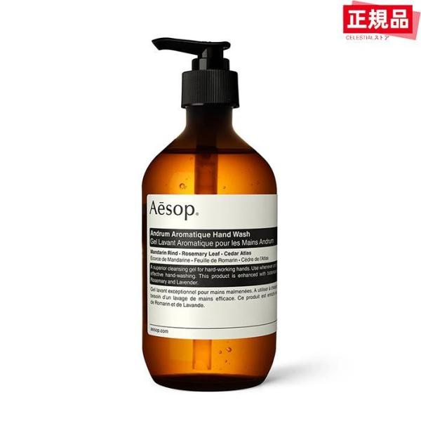 AESOP イソップ レスレクション ハンドウォッシュ 500ml (ハンドウォッシュ)