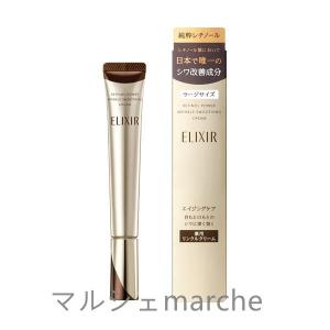 資生堂 エリクシール シュペリエル レチノパワー リンクルクリーム L ラージサイズ 22g アイクリーム 医薬部外品 目元 シワ｜太郎きちストア