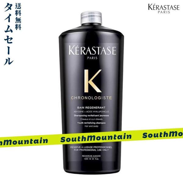 【2月販促特典】KERASTASE ケラスターゼ CH バン クロノロジスト Ｒ 1000ml(ポン...