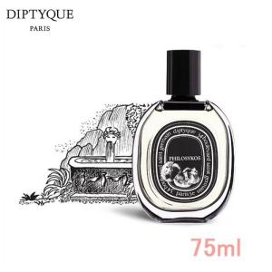 【DIPTYQUE】ディプティック フィロシコス オードパルファム PHILOSYKOS EDP 75ml 香水 送料無料｜satoshuichi252