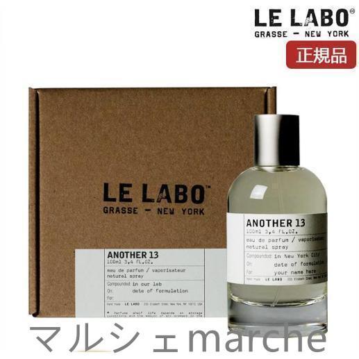 LE LABO ル ラボ べ アナザー ANOTHER 13 EDP SP 100ml 香水