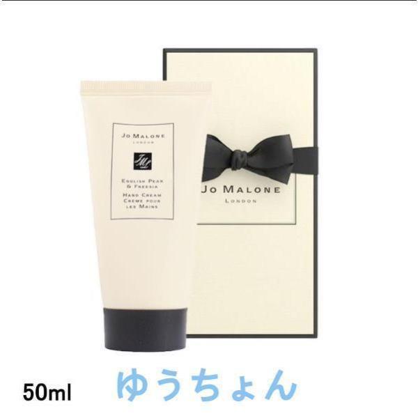 【期間限定】ハンドクリームジョーマローンロンドンJoMALONELONDONイングリッシュペアー＆フ...