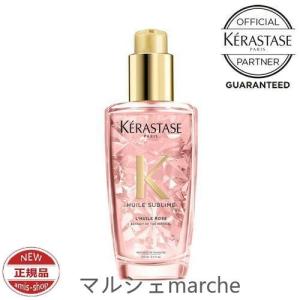 ケラスターゼ HU ユイルスブリム ティーインペリアルN 100ml ヘアオイル 洗い流さないトリートメント ピンク KERASTASE｜satoshuichi252