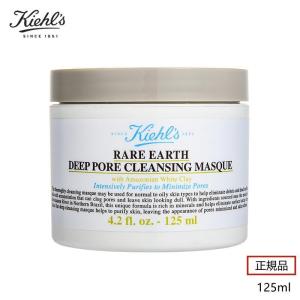 キールズ KIEHLS レアアース マスク 125ml 正規品 KIEHL'S キールズ レアアース ポア クレンジングマスク 洗い流すパック マスク キールズ レアアース マスク｜satoshuichi252