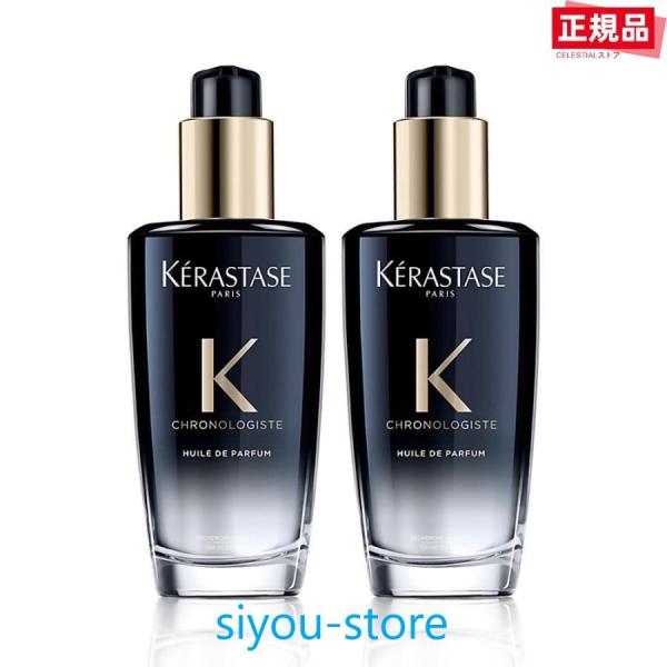 KERASTASE CH ユイル クロノロジスト R 100ml 2本セット ケラスターゼ