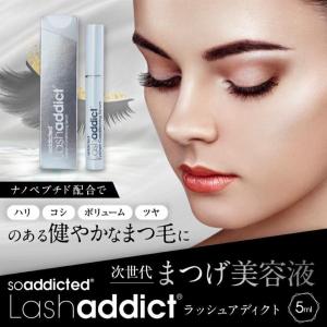 【正規品】ラッシュアディクト まつ毛美容液 l...の詳細画像1