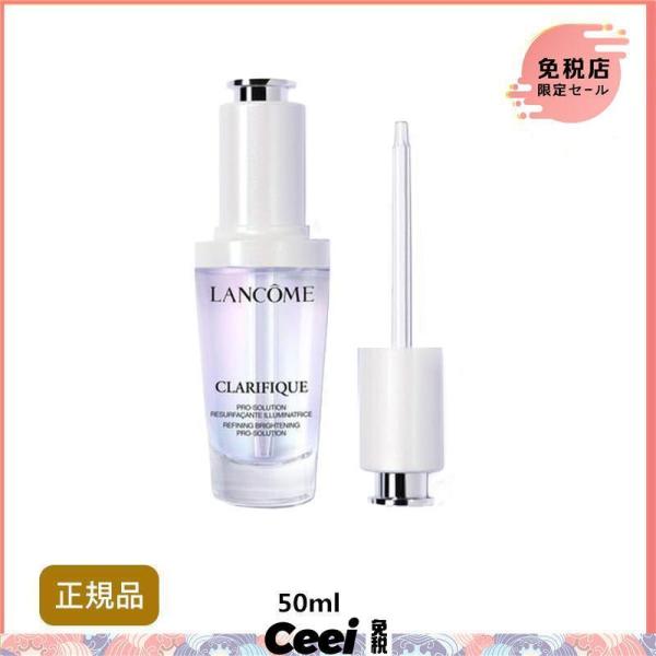 冬ギフト特集 ランコム LANCOME クラリフィック ブライトニング セラム 50mL 正規品 お...