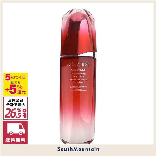 【新春セール】資生堂 アルティミューン パワライジング コンセントレート III 100ml スキン...