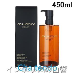 〔クーポン配布中〕シュウウエムラ SHU UEMURA アルティム8 ∞スブリムビューティクレンジングオイルn 450ml [814365]〔スプリングキャンペーン〕
