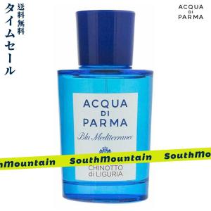 【新春セール】ACQUA DI PARMA アクアディパルマ ブルー メディテラネオ キノット オーデトワレ EDT SP 75ml 香水