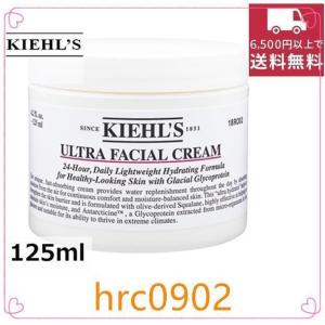 キールズクリームUFC(ウルトラフェイシャルクリーム）125ml｜satoshuichi252