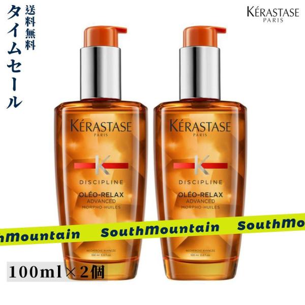 【新春セール】KERASTASE ケラスターゼ ヘアオイル DP フルイド オレオ リラックス 10...