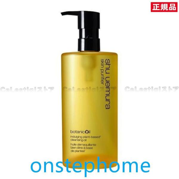 SHU UEMURA シュウ ウエムラ ボタニック ク レンジング オイル 450ml