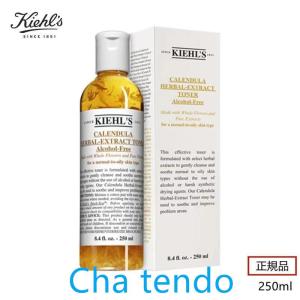 キールズ KIEHLS ハーバルトナー CL アルコールフリー 250ml 正規品 化粧水 kiehls キールズ ハーバル トナーCL アルコールフリー 250ml スキンケア 敏感肌｜satoshuichi252