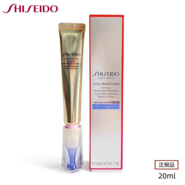 SHISEIDO 資生堂 バイタルパーフェクション リンクルリフト ディープレチノホワイト 20ml...