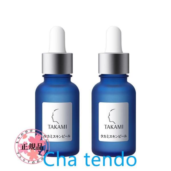 TAKAMI タカミスキンピール 30mL 2本セット 角質ケア化粧液 導入美容液