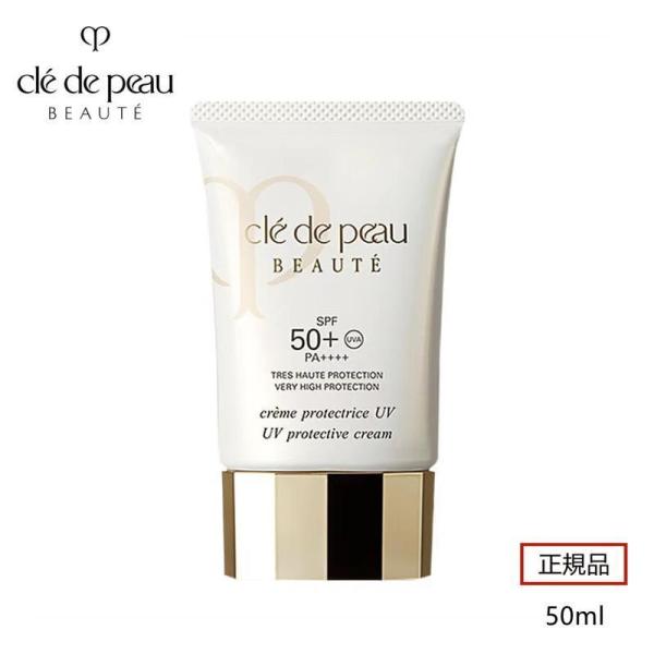 Cle de Peau Beaute クレ ド ポー ボーテ クレームUV SPF50+・PA+++...