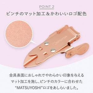 カラー駆血帯 マツヨシ ピンチ付 ラテックスフ...の詳細画像4