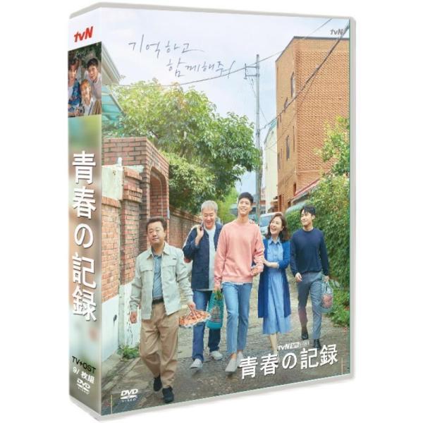 青春の記録 韓国ドラマ パク・ボゴム/パク・ソダム DVDボックスTV+OST 日本語字幕 9枚 日...