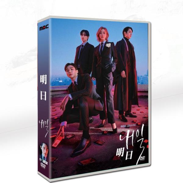 韓国ドラマ「明日」日本語字幕 DVD TV+MV 全話収録 アクション コメディ ファンタジー To...