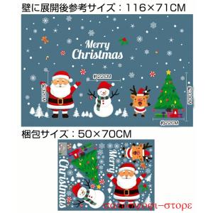 クリスマス 飾りウォールステッカー 壁シール ...の詳細画像3